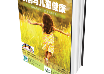 Children & Pesticides: Protect Our Children from Toxic Pesticides (in Mandarin)