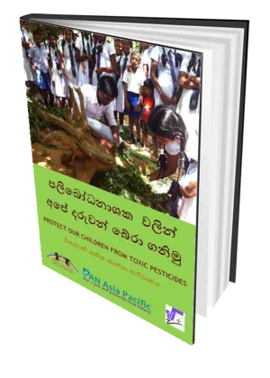 Protect Our Children from Toxic Pesticides (Sinhala)