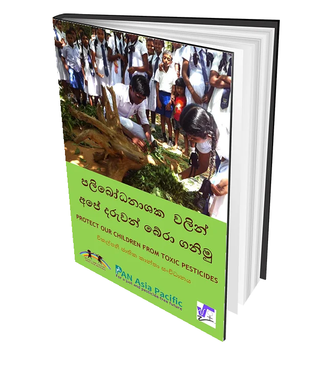 Protect Our Children from Toxic Pesticides (Sinhala)